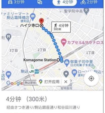 Sakura Room 302 Τόκιο Εξωτερικό φωτογραφία