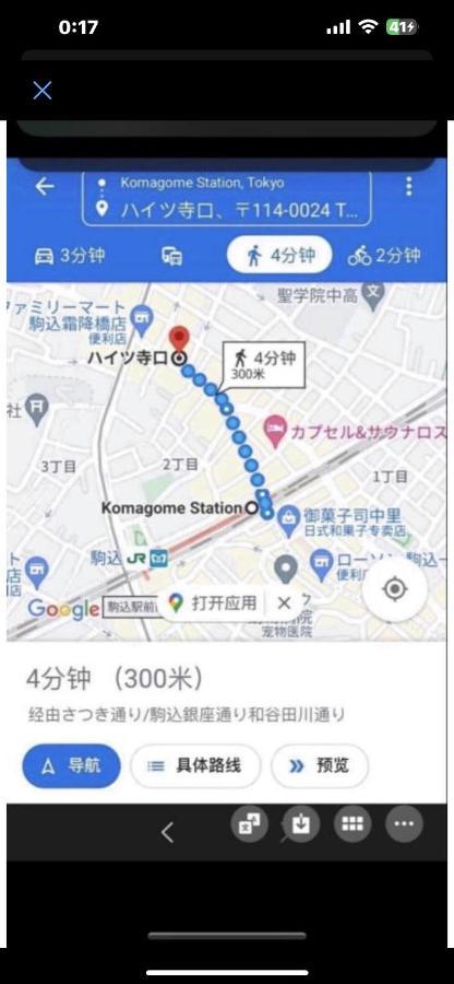 Sakura Room 302 Τόκιο Εξωτερικό φωτογραφία